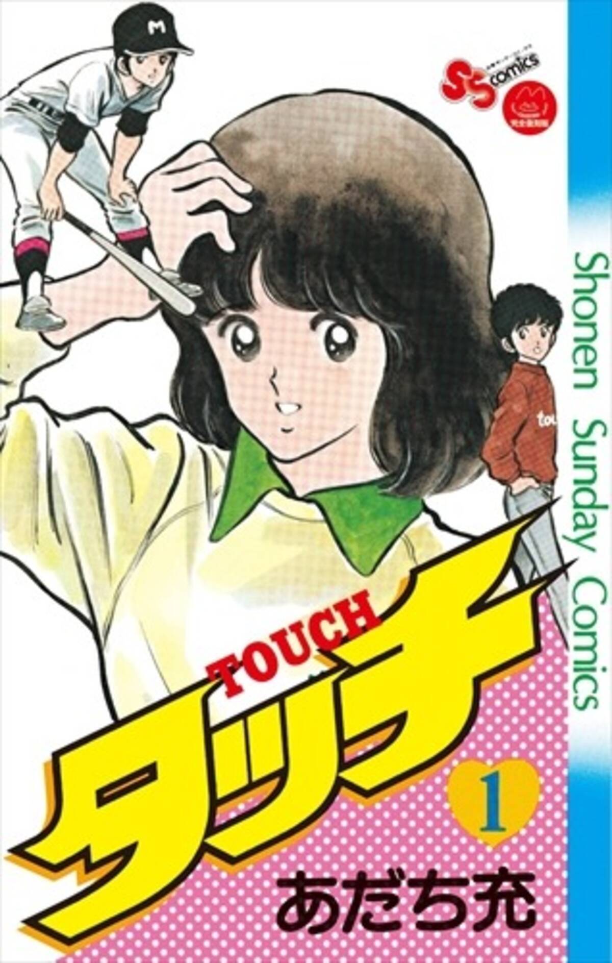 疲れたとき優しく声かけて欲しいキャラは 30 40代ビジネスマンに調査 タッチ 浅倉南を抑えた1位は 19年4月24日 エキサイトニュース