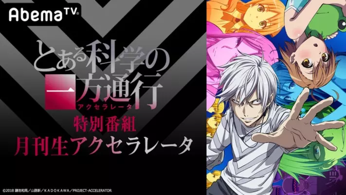 とある科学の一方通行 遂に 最強最悪のダークヒーロー の物語が動き出す 第1話先行カット 19年7月12日 エキサイトニュース
