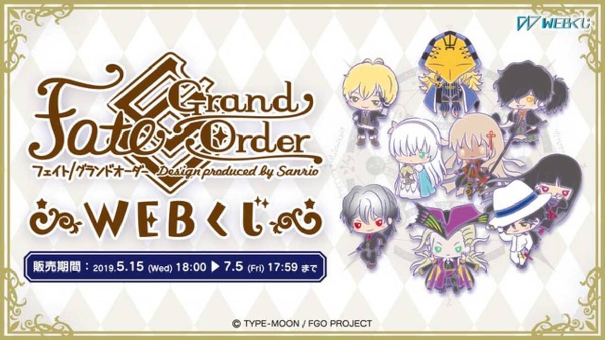 Fgo アナスタシア 沖田総司 オルタ が サンリオ デザインに Webくじ販売 19年5月16日 エキサイトニュース