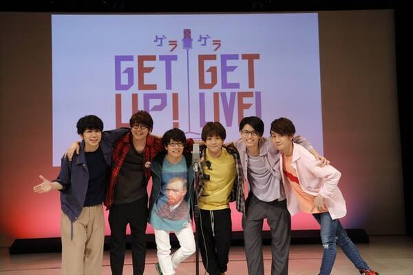 声優 二次元芸人 Get Up Get Live 花江夏樹 西山宏太朗は台本無しコントも披露 1stliveレポ 19年5月19日 エキサイトニュース