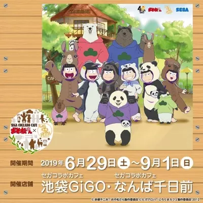 おそ松さん が おそ松くん にリニューアル 見分けがつかない ネットで話題 16年4月1日 エキサイトニュース おそ松さん が おそ松くん にリニューアル 見分けがつかない ネットで話題 16年4月1日 エキサイトニュース