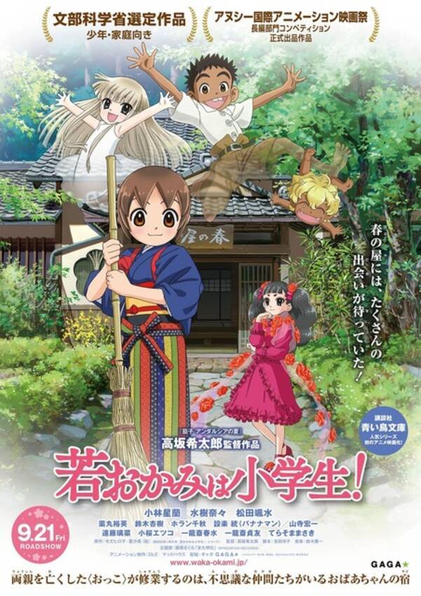 キャラ誕生日まとめ 5月24 31日生まれのキャラは おそ松 松野六兄弟から アイナナ 壮五 まで 19年5月24日 エキサイトニュース