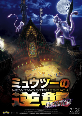 一番心に残っているポケモン映画 2位 ラティアスとラティオス 1位は 17年5月4日 エキサイトニュース