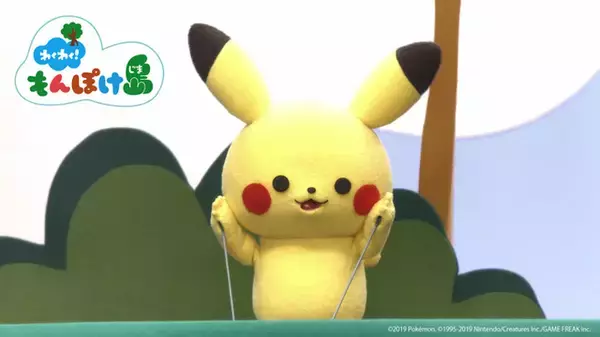 「「ポケモン」ピカチュウ＆デデンネたちがかわいい人形劇に♪ 「わくわく！もんぽけ島」配信スタート」の画像