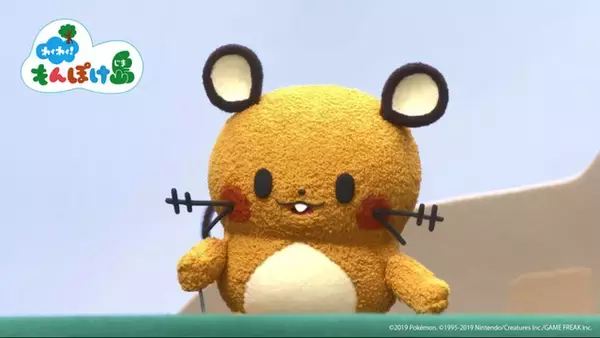 「「ポケモン」ピカチュウ＆デデンネたちがかわいい人形劇に♪ 「わくわく！もんぽけ島」配信スタート」の画像
