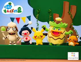「ポケモン」ピカチュウ＆デデンネたちがかわいい人形劇に♪ 「わくわく！もんぽけ島」配信スタート