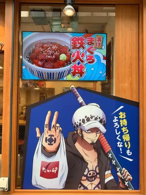 「「ワンピース」×なか卯コラボが開宴！ ラッピング中の東京・池袋サンシャイン前店にいってみた」の画像