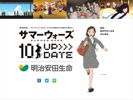 サマーウォーズ 10年の時を経て 名シーンが蘇る 栄おばあちゃんとシンクロしたタイアップcm公開 19年6月28日 エキサイトニュース