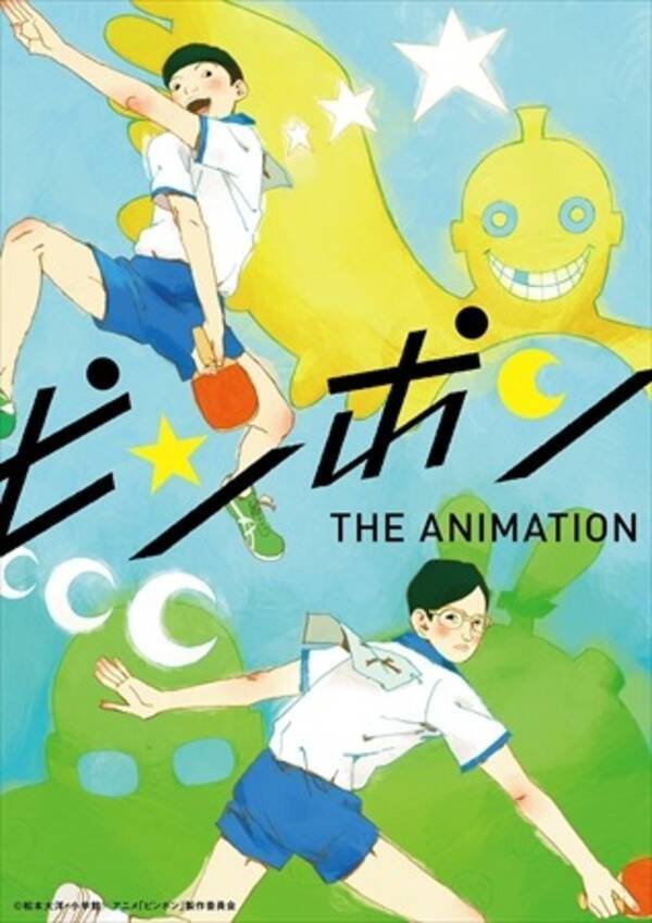 一番好きな湯浅政明監督作品は 3位 夜明け告げるルーのうた 2位 カイバ 1位は 19年6月21日 エキサイトニュース