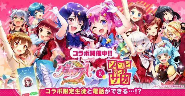 「「ゾンビランドサガ×グリモアA」田中美海 「私も絶対にゲットしたい」ゲームプレイに意気込み【インタビュー】」の画像