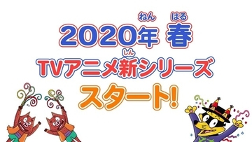 「かいけつゾロリ」TVアニメ新シリーズが約13年ぶりに放送決定！サプライズ発表されたゾロリの反応は…？