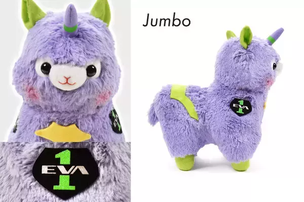 「「エヴァンゲリオン」初号機たちが“アルパカ”に変身!? ぬいぐるみ「アルパカッソ」と奇跡のふわふわコラボ」の画像