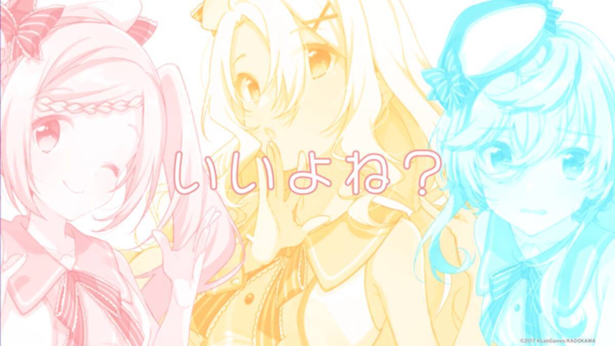 ラピスリライツ」第4のユニットPV＆MV公開！キュートでポップな 