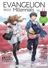 「エヴァ」公式ブランド“RADIO EVA”10周年記念ムック、発売前に中身をチェック♪ 最新アイテムやコーデを紹介