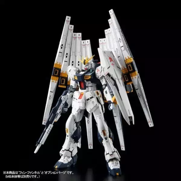「「ガンダム 逆襲のシャア」νガンダムのダブル・フィン・ファンネル装備を再現！ 拡張ユニットが登場」の画像