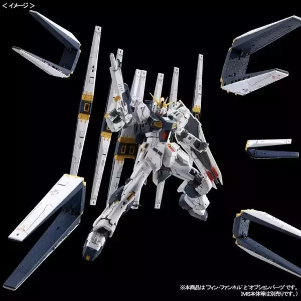 「「ガンダム 逆襲のシャア」νガンダムのダブル・フィン・ファンネル装備を再現！ 拡張ユニットが登場」の画像