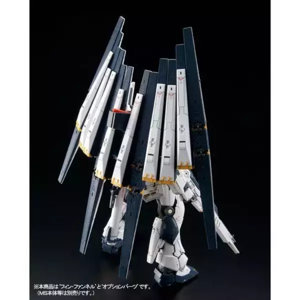 「「ガンダム 逆襲のシャア」νガンダムのダブル・フィン・ファンネル装備を再現！ 拡張ユニットが登場」の画像