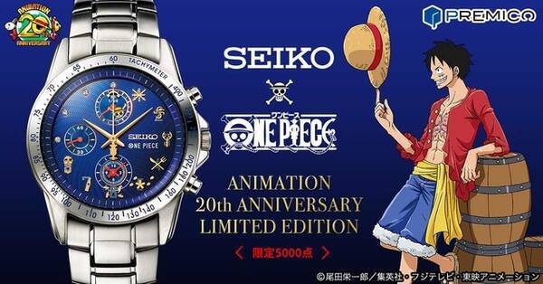 ワンピース Seiko 本格腕時計が登場 麦わらの一味のシンボルを文字盤に配置 19年7月7日 エキサイトニュース