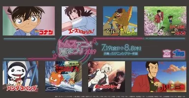 映画 ルパンvsコナン 公開記念 日テレプラスとキッズステーションで一挙特集開催 13年12月5日 エキサイトニュース