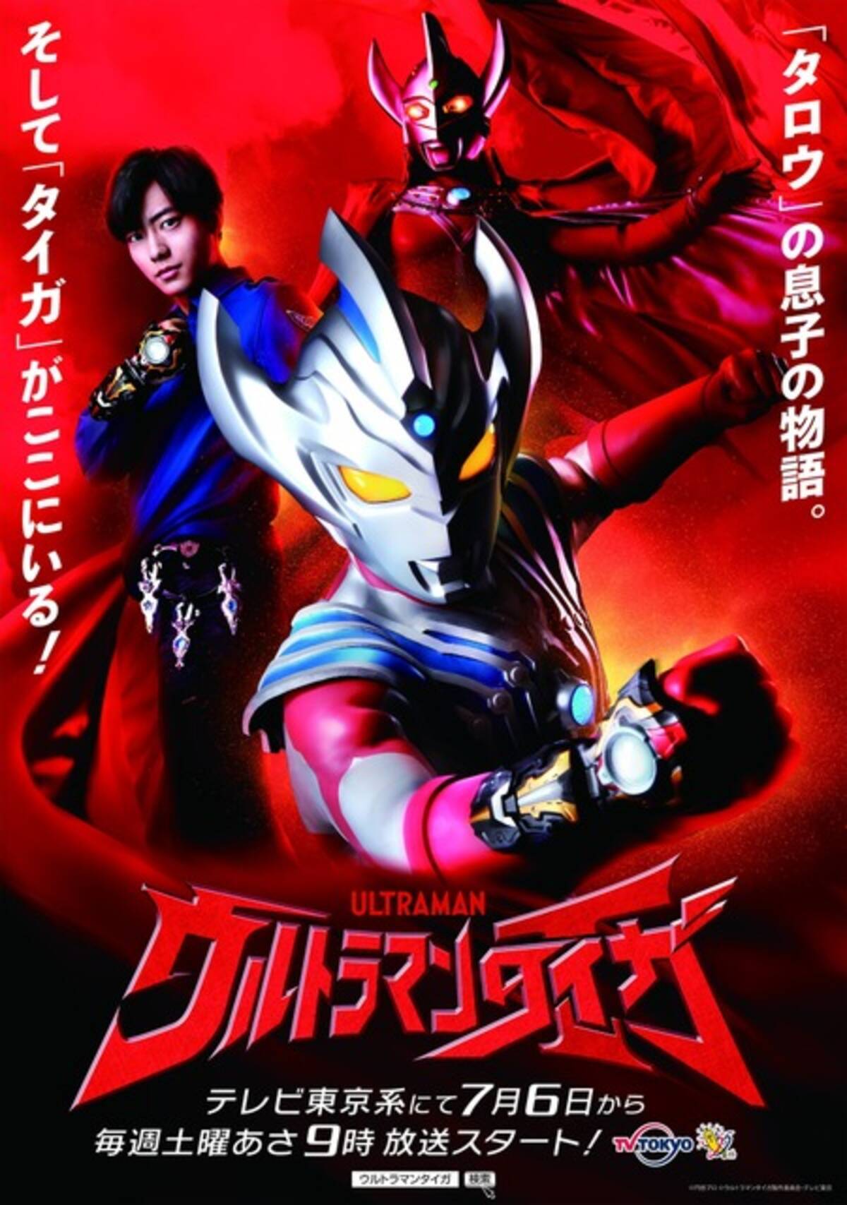 一番好きなウルトラマンは 19年版 3位セブン 2位ゼロ 1位は 19年7月10日 エキサイトニュース 2 4
