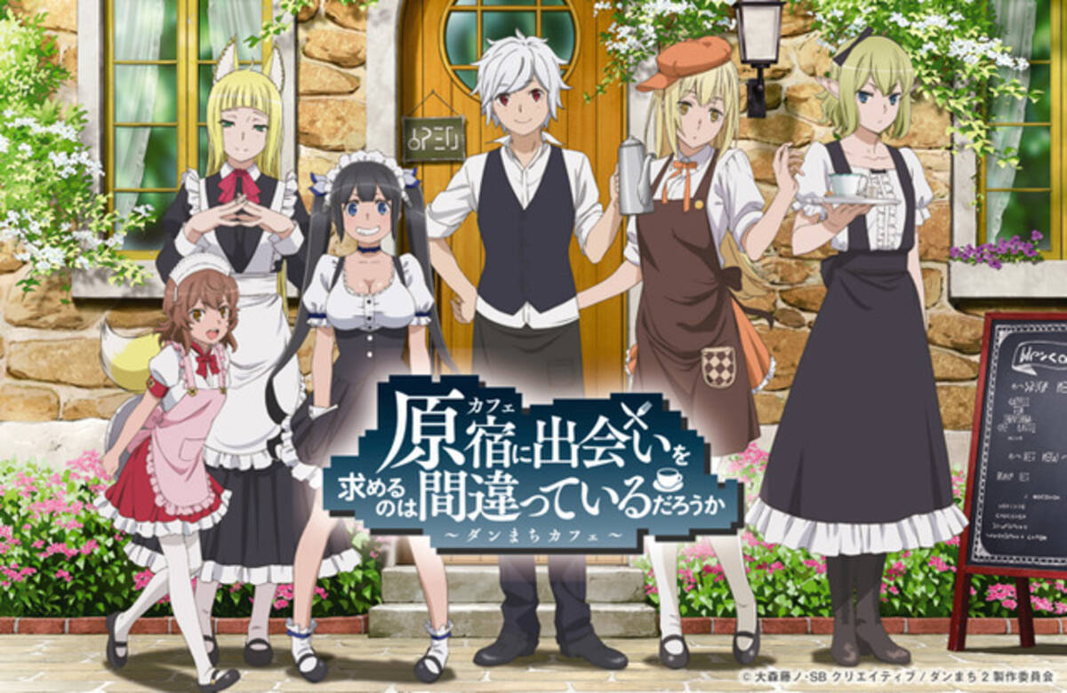 ダンまち コラボカフェがオープン 水瀬いのり 松岡禎丞出演のスペシャル映像上映など 19年7月12日 エキサイトニュース