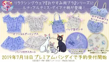 アニメ漫画キャラの魅力 親子で側近に ルナとアルテミスの娘 ダイアナ の魅力 美少女戦士セーラームーン 16年3月11日 エキサイトニュース