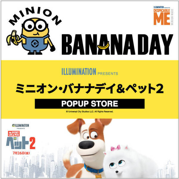 ミニオン ペット2 Popup Store開催 バナナの日 を盛り上げるグッズ イベントに注目 19年7月23日 エキサイトニュース