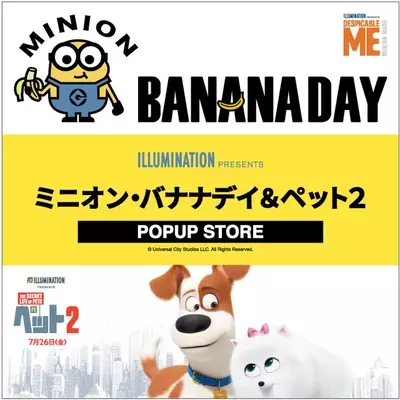 かわいい ミニオン グッズがタニタから登場 バナナの日イベントも 19年8月1日 エキサイトニュース かわいい ミニオン グッズがタニタから登場 バナナの日イベントも 19年8月1日 エキサイトニュース