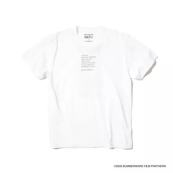 「「サマーウォーズ」×「BEAMS」コラボTシャツ登場！  「容疑者健二」「ドイツの男の子アバター」など3デザイン」の画像