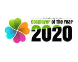 「“2020年の顔”となるコスプレイヤーを決定 コスプレ界の新コンテスト「Cosplayer Of The Year」が開催決定」の画像1