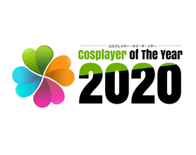 “2020年の顔”となるコスプレイヤーを決定 コスプレ界の新コンテスト「Cosplayer Of The Year」が開催決定