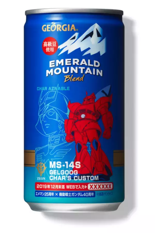 「「ガンダム×ジョージア」コラボ第2弾！Gアーマー、シャア専用ゲルググなどが “エメマン”にデザイン」の画像