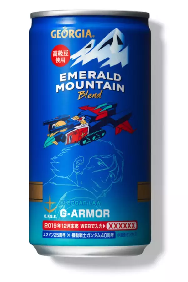 「「ガンダム×ジョージア」コラボ第2弾！Gアーマー、シャア専用ゲルググなどが “エメマン”にデザイン」の画像