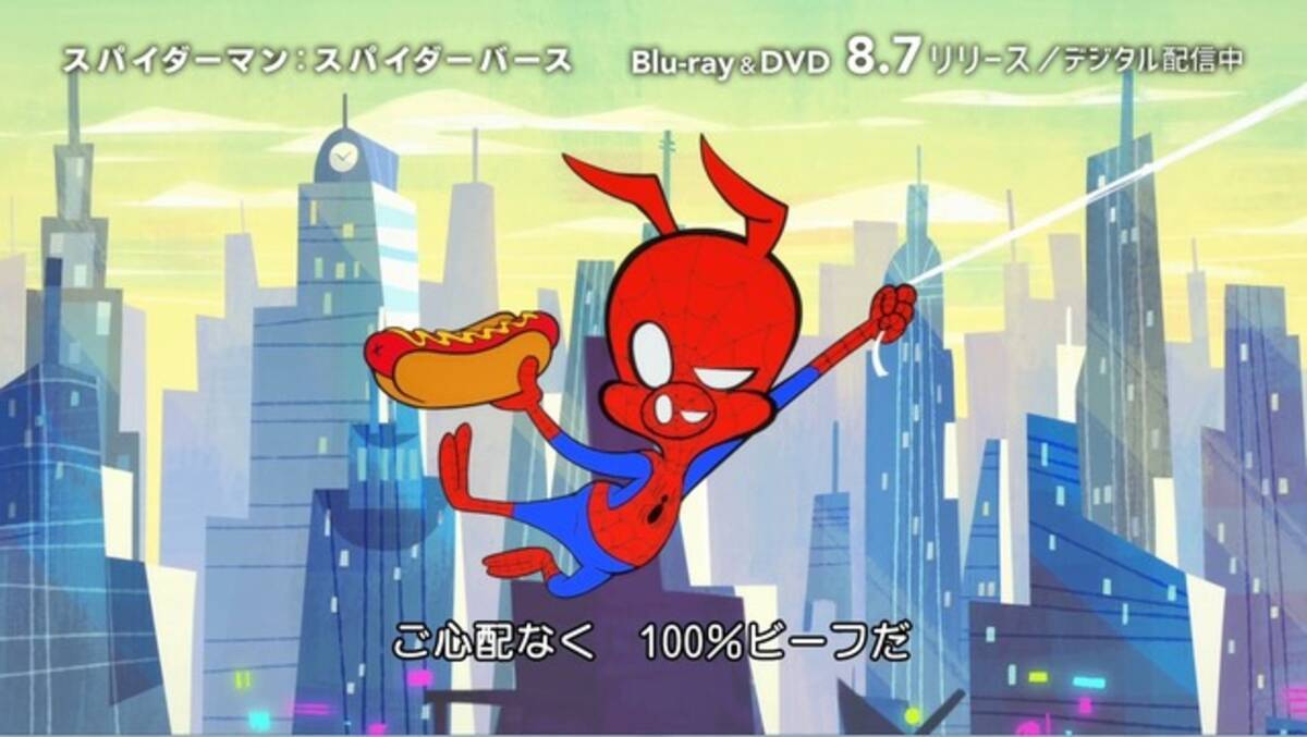 スパイダー ハムが主人公となって大活躍 スパイダーバース Dvd特典映像公開 19年8月2日 エキサイトニュース