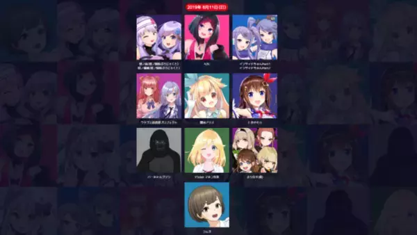 「Vタレントの音楽フェス「音楽的特異点」が始動！ いったいどんなイベントに？ ―企画会議に潜入」の画像