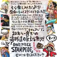 Lineマンガで One Piece 60巻分を無料で配信 19年8月6日 エキサイトニュース