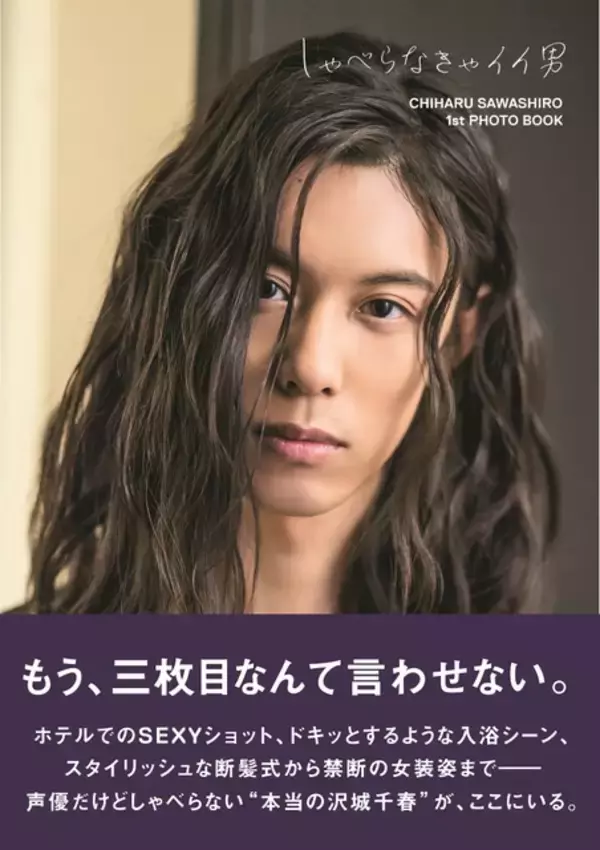 「声優・沢城千春、“有吉ジャポン”に登場！ スタジオの女性陣にセクシーボイスを披露」の画像