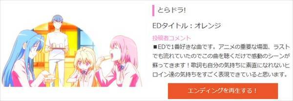 ハルヒ 銀魂 とらドラ おすすめの Edアニメ といえば Dアニメストアが発表 19年8月28日 エキサイトニュース