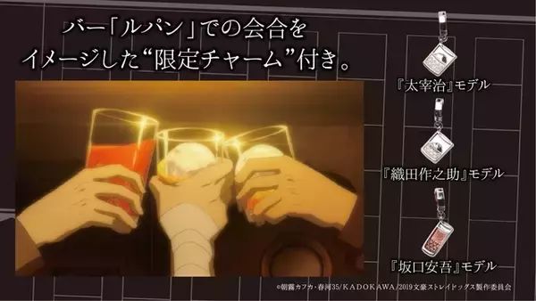 「「文豪ストレイドッグス」太宰治、織田作之助、坂口安吾をイメージした天然石ブレスレット登場」の画像