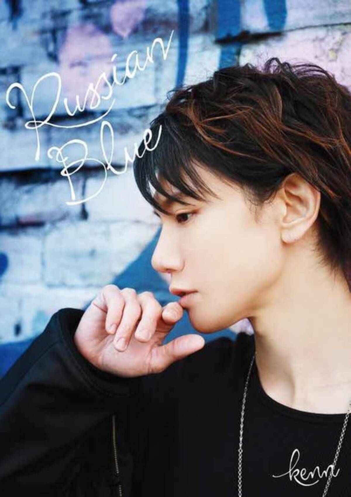 声優 Kenn 約3年ぶり写真集発売に やったー ロシアで魅せる可愛い クールな表情は瞬き厳禁 19年8月30日 エキサイトニュース