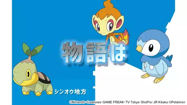 「「ポケットモンスター」TVアニメ新シリーズ舞台は“すべての地方”！ ティザー映像も公開」の画像