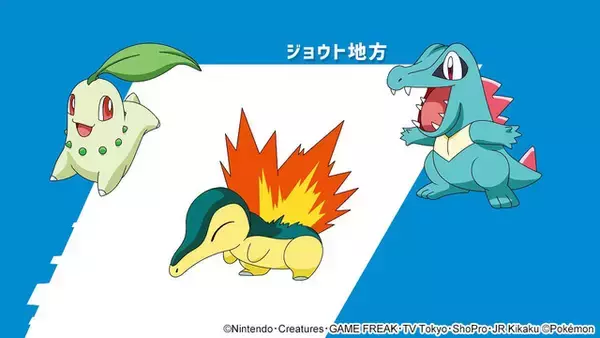 「「ポケットモンスター」TVアニメ新シリーズ舞台は“すべての地方”！ ティザー映像も公開」の画像
