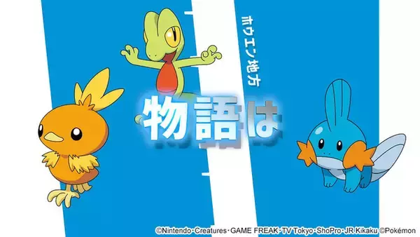 「「ポケットモンスター」TVアニメ新シリーズ舞台は“すべての地方”！ ティザー映像も公開」の画像