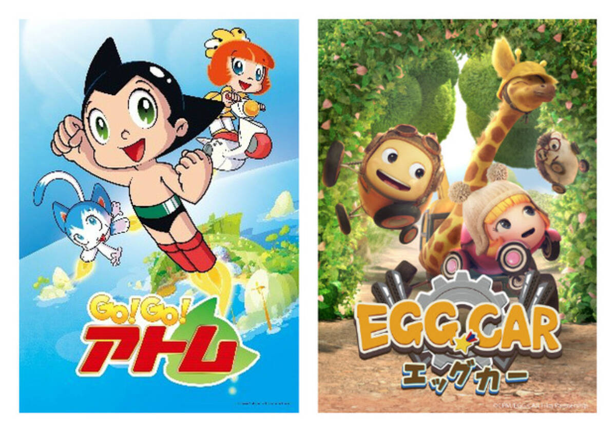 テレ東で未就学児向けの プリスクタイム 開始 10月3日より Go Go アトム エッグカー 放送 19年9月3日 エキサイトニュース