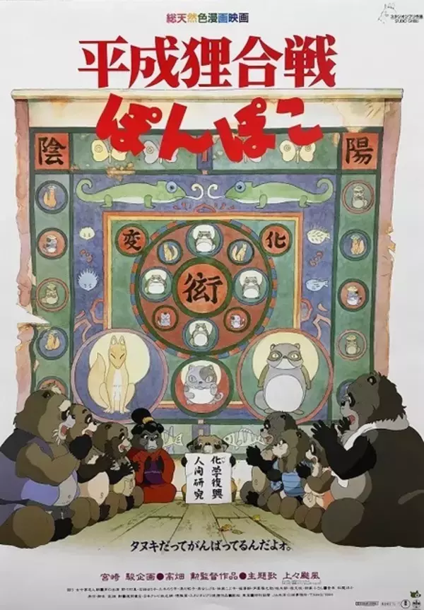 「高畑勲監督、最後の作品「かぐや姫の物語」が無料上映 「高畑勲展」連動イベントにて」の画像