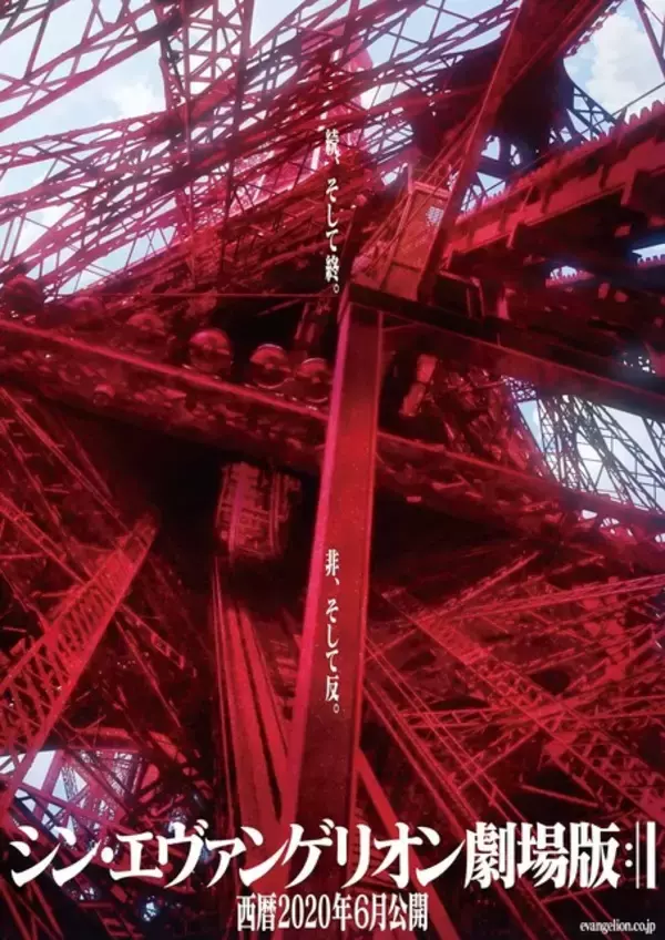 「シン・エヴァンゲリオン」“なる早”鑑賞権を手に入れよ！“エヴァ愛”問う選手権が開催