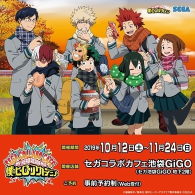 僕のヒーローアカデミア 友達になりたいのは誰 第２位は緑谷出久 第１位は 年10月12日 エキサイトニュース