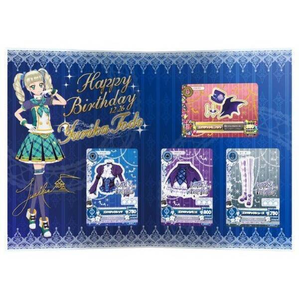 アイカツ 藤堂ユリカ様 のお誕生日を祝おう カード アクリルスタンド パネルがセットに 19年9月14日 エキサイトニュース