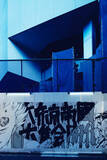 「「AKIRA」渋谷の“ART WALL”が蘇る... 「渋谷PARCO」オープニングで展示会＆コラボアイテム販売」の画像3