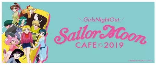 「「セーラームーン」カフェ開催！乙女歓喜♪なメニュー＆限定グッズ続々」の画像